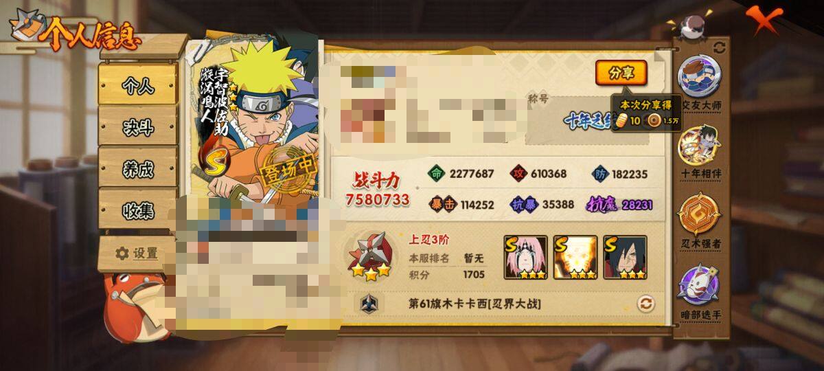 HYEY48546火影忍者账号详情图3