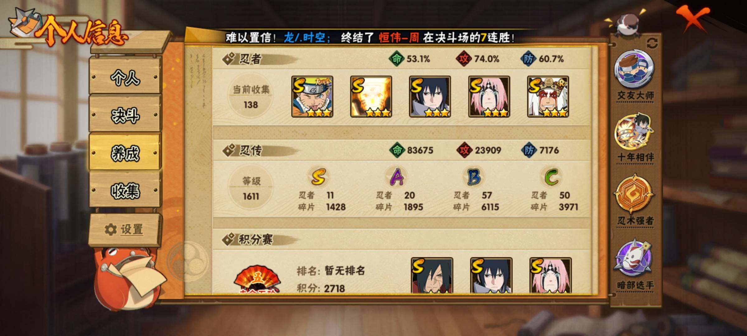 HYEY48546火影忍者账号详情图5