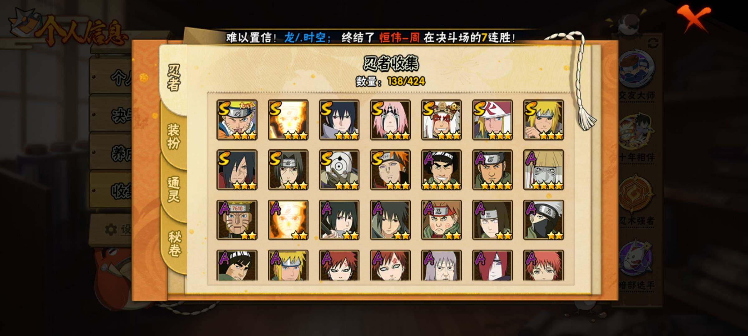 HYEY48546火影忍者账号详情图6