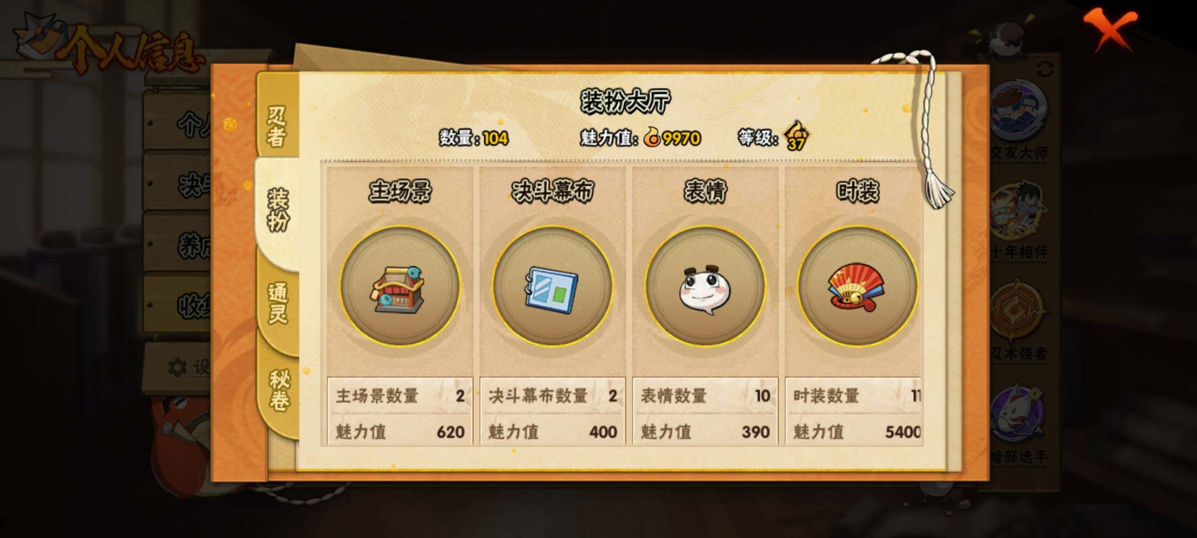 HYEY48546火影忍者账号详情图8