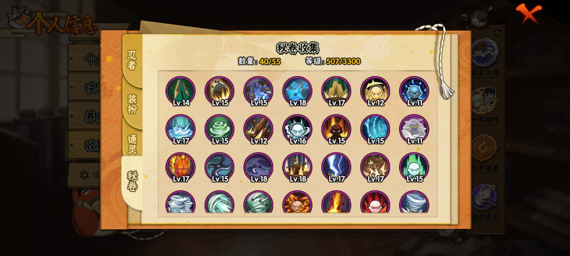 HYEY48546火影忍者账号详情图12