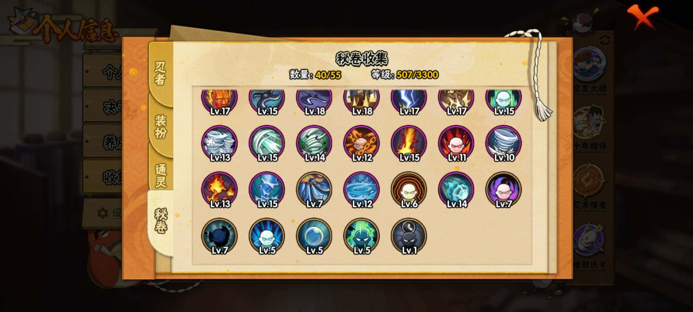 HYEY48546火影忍者账号详情图13