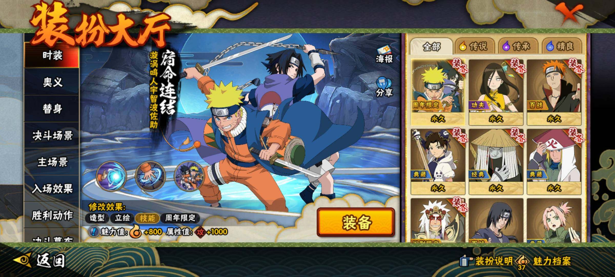 HYEY48546火影忍者账号详情图17