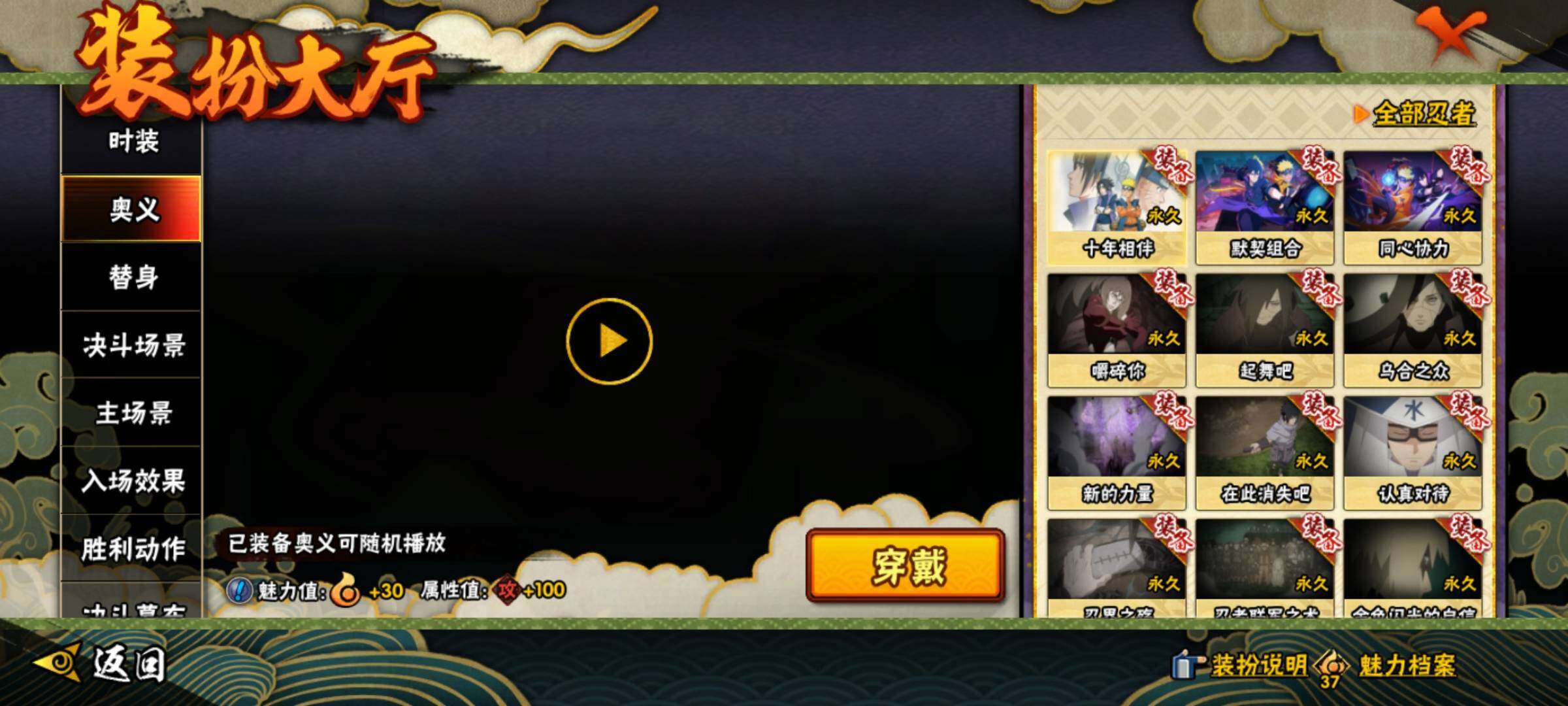 HYEY48546火影忍者账号详情图18