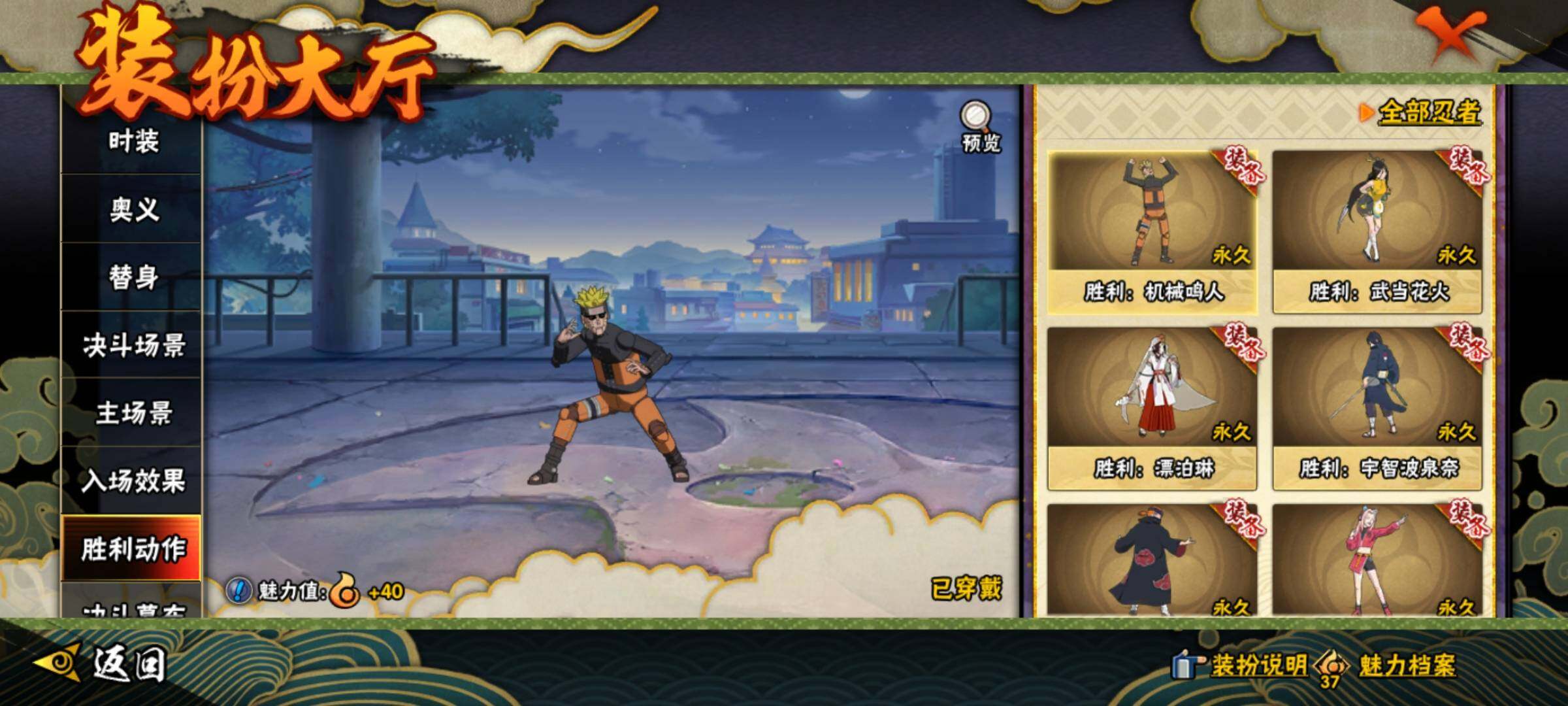 HYEY48546火影忍者账号详情图23