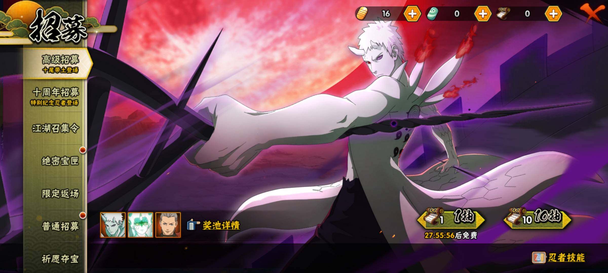 HYEY48546火影忍者账号详情图25