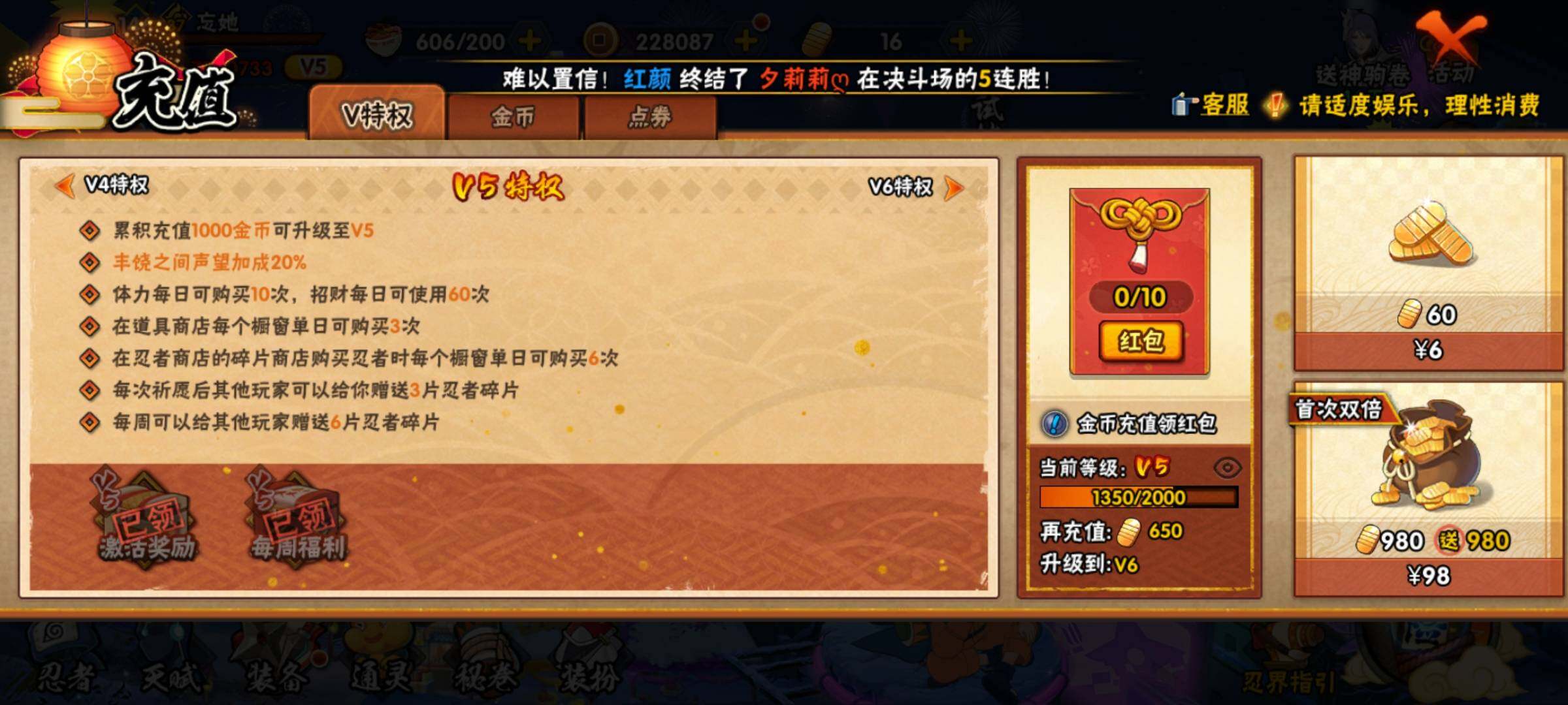 HYEY48546火影忍者账号详情图26