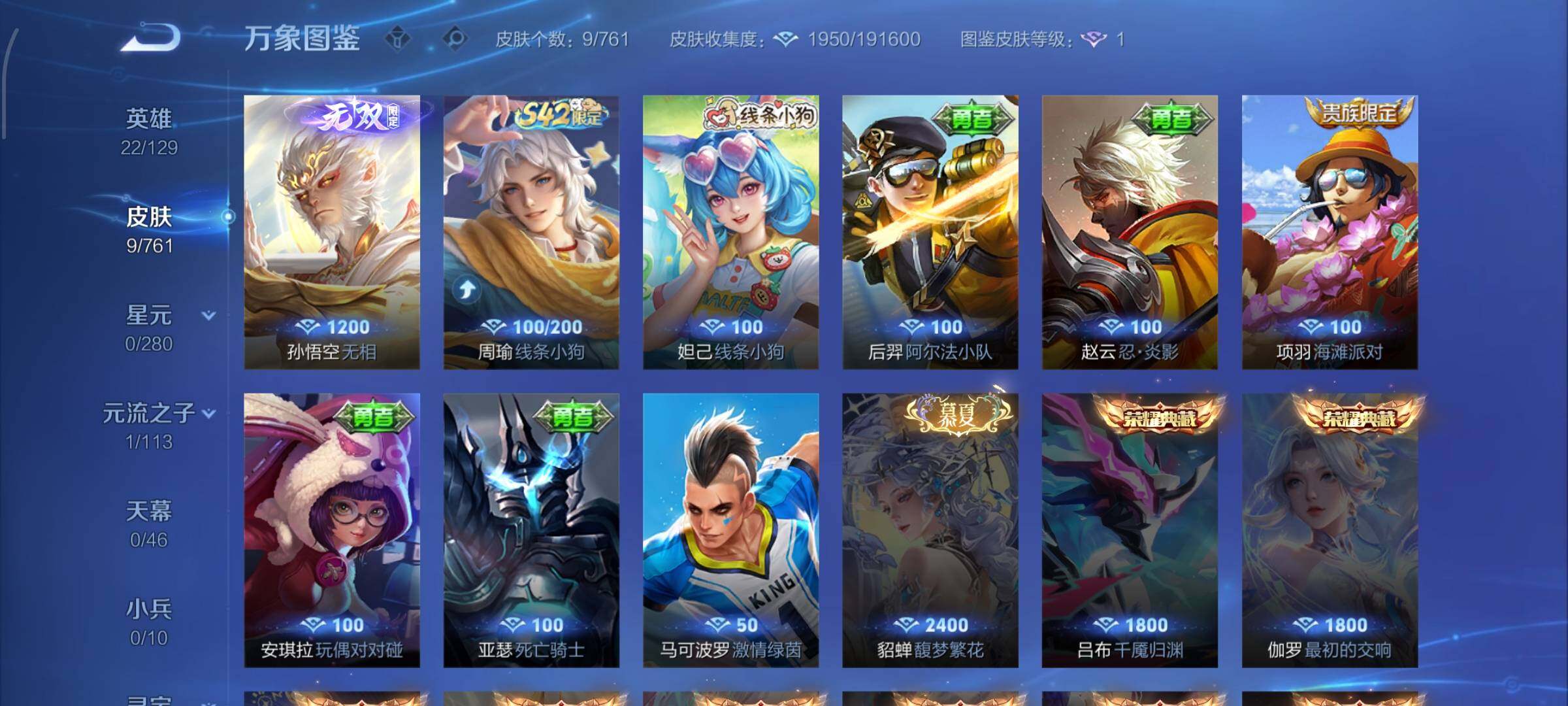 WZCMW4140204王者荣耀账号详情图6