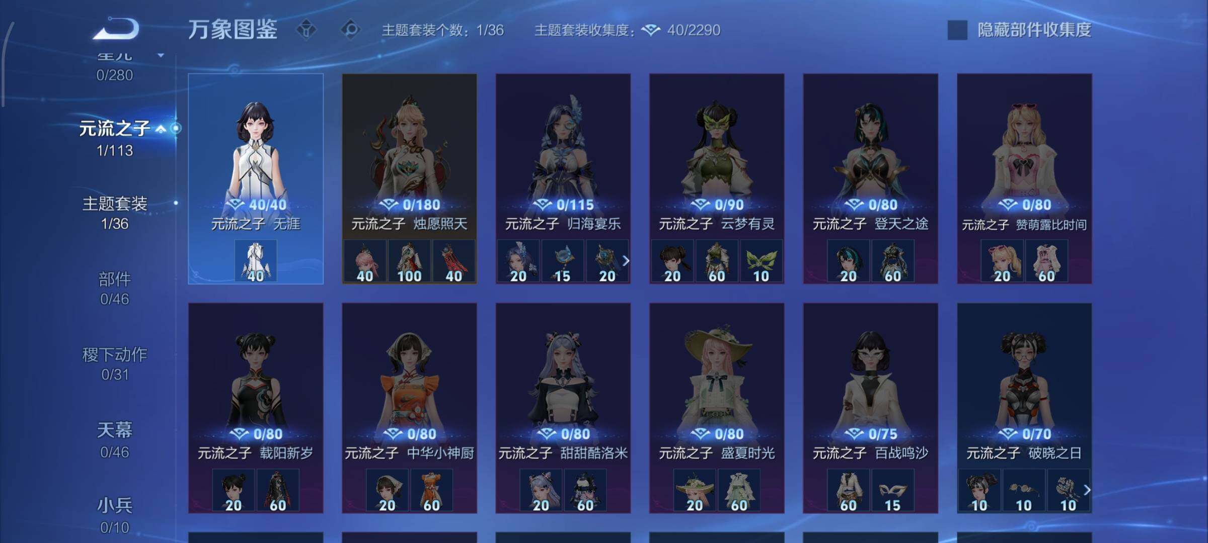 WZCMW4140204王者荣耀账号详情图7