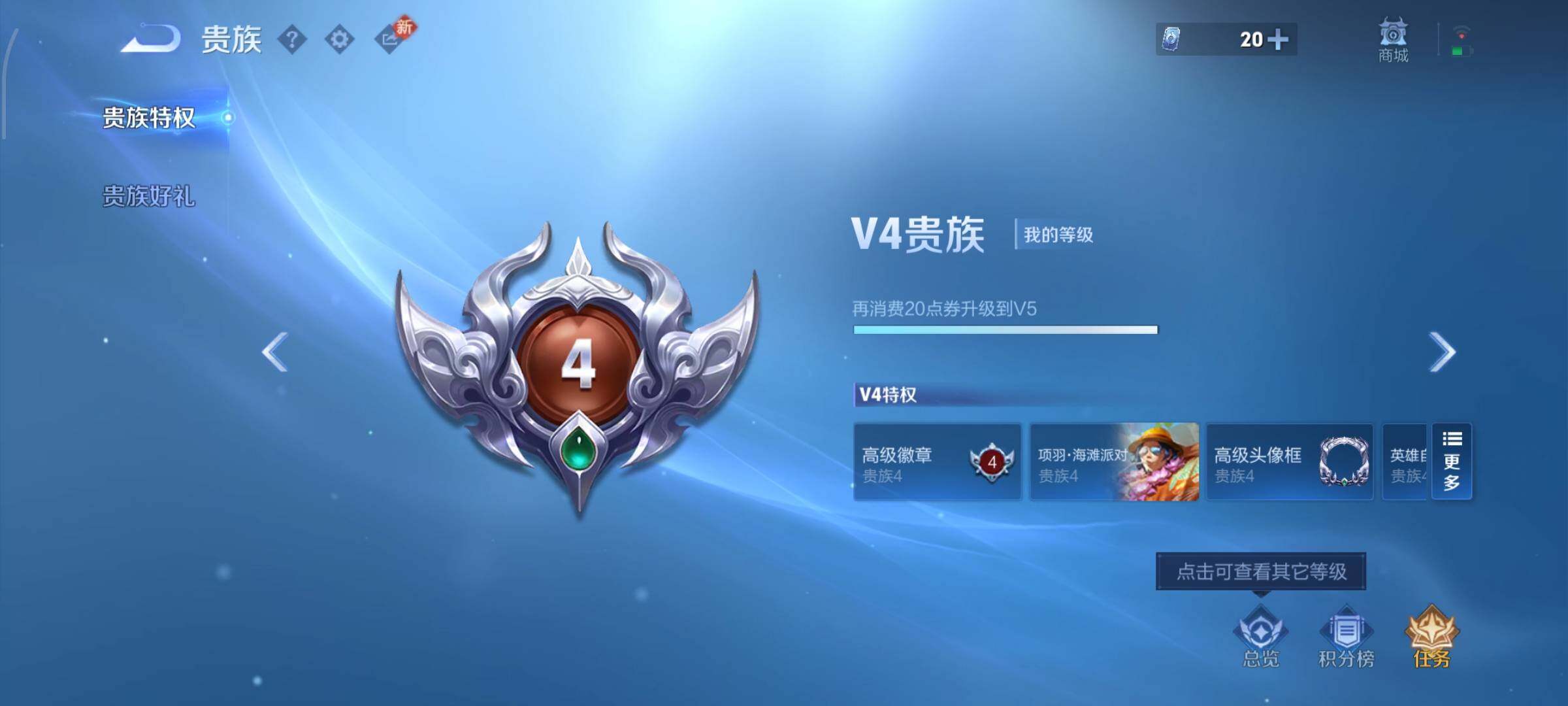 WZCMW4140204王者荣耀账号详情图10