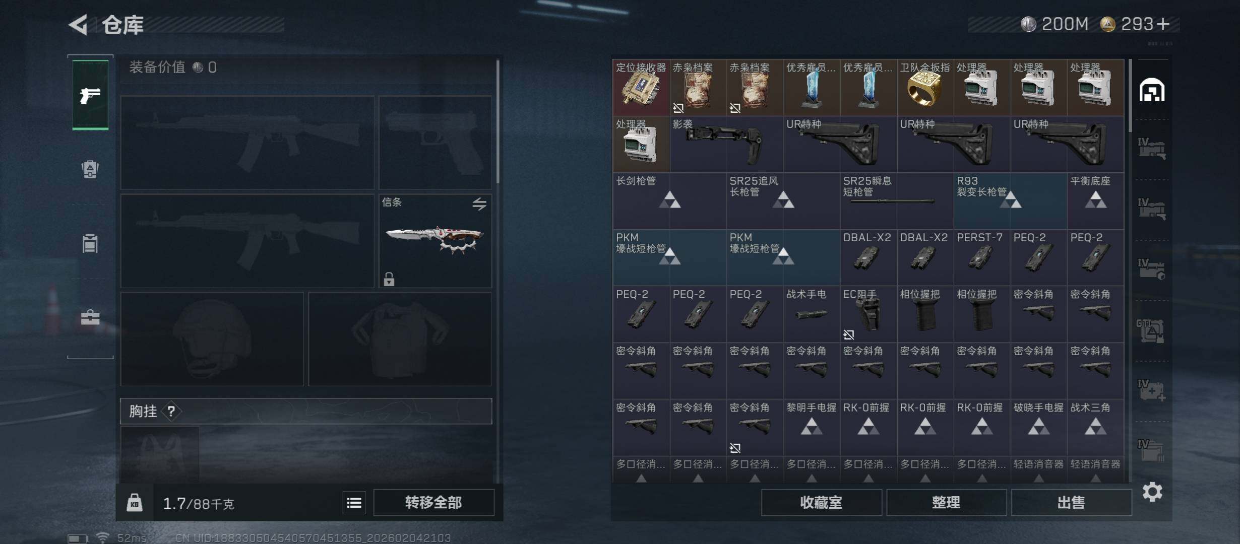 SJZCMW433504三角洲行动账号详情图19