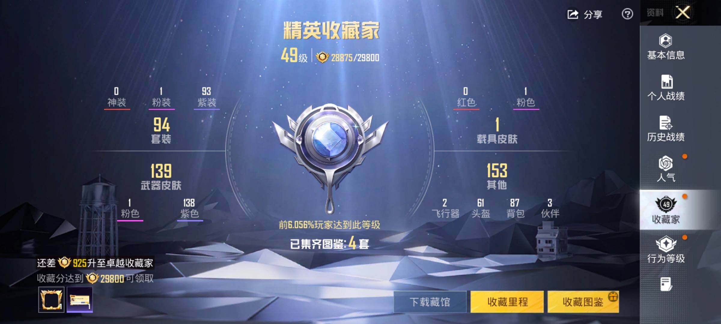 HPCMW466415和平精英账号详情图6