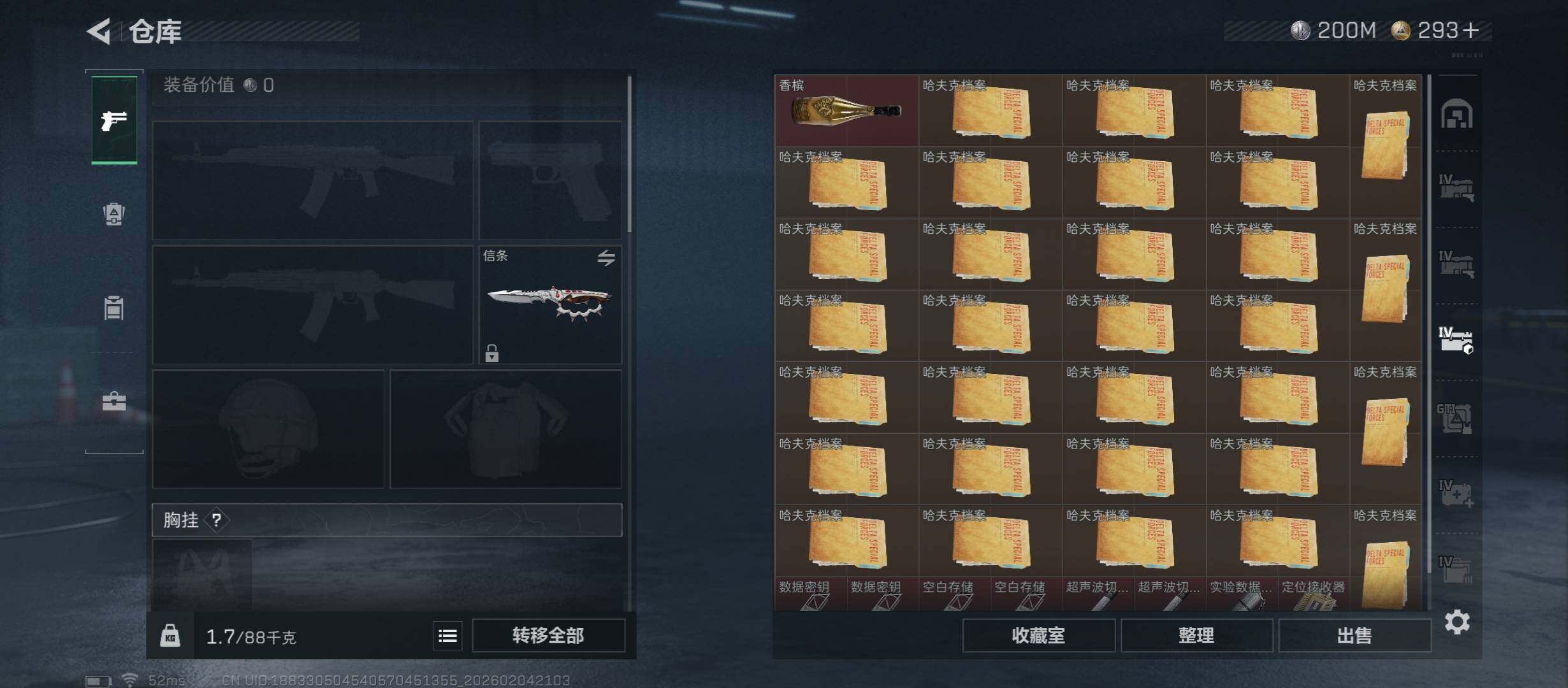 SJZCMW433504三角洲行动账号详情图22