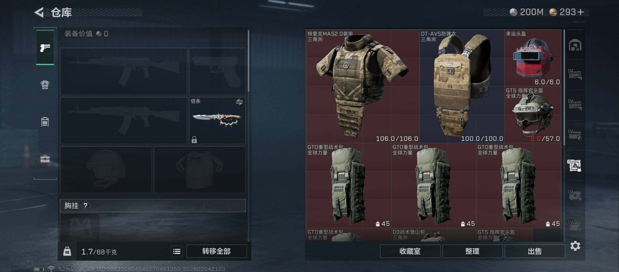 SJZCMW433504三角洲行动账号详情图23