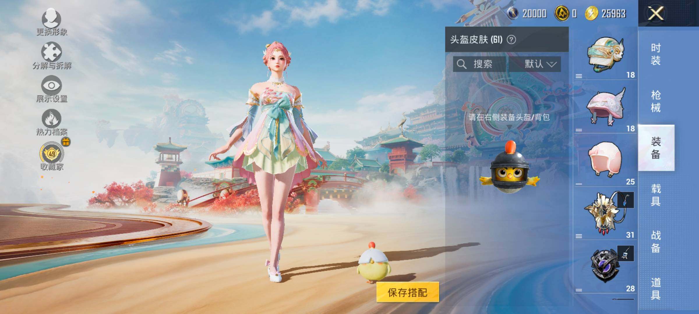 HPCMW466415和平精英账号详情图9