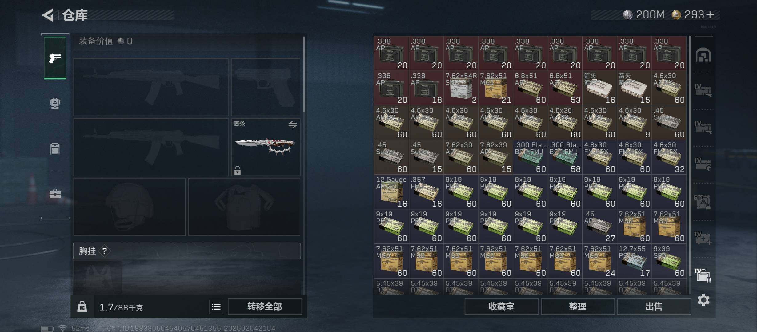 SJZCMW433504三角洲行动账号详情图25