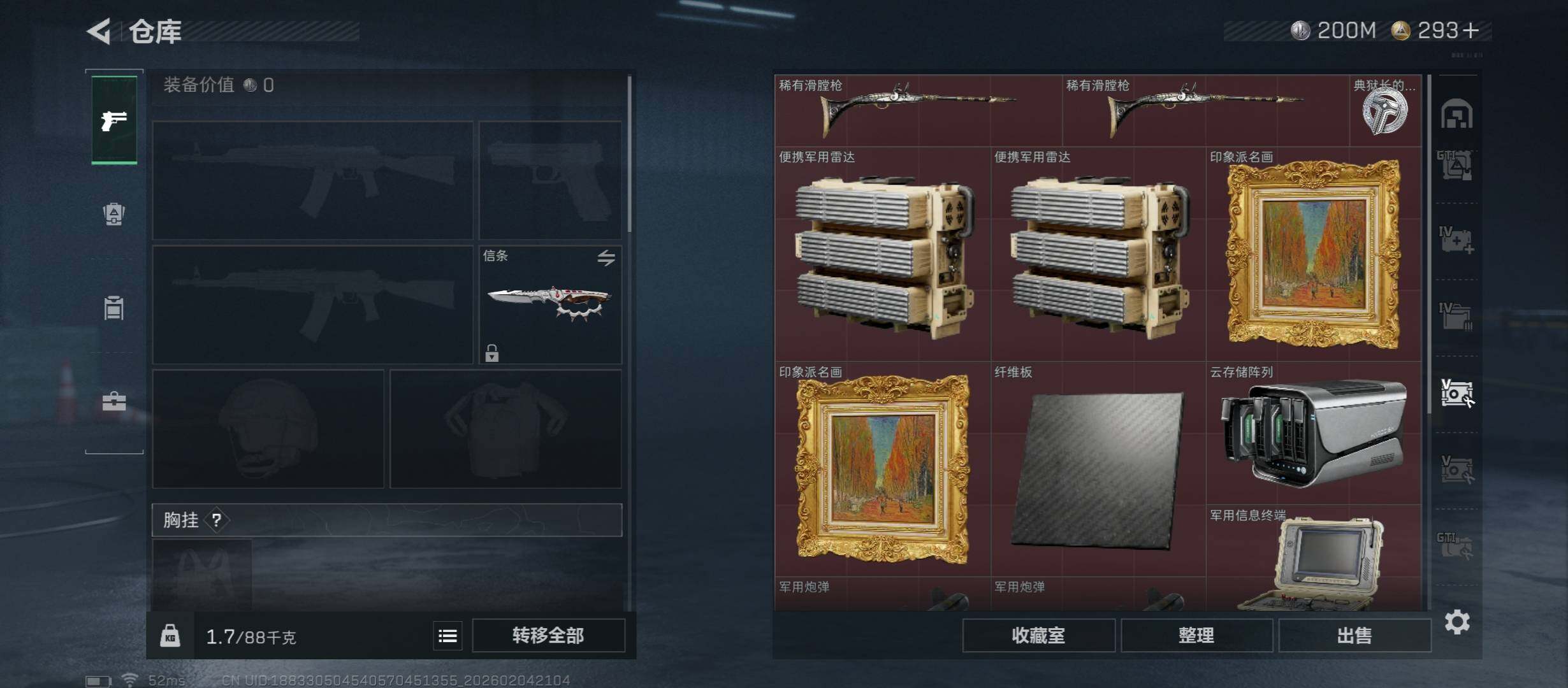 SJZCMW433504三角洲行动账号详情图26