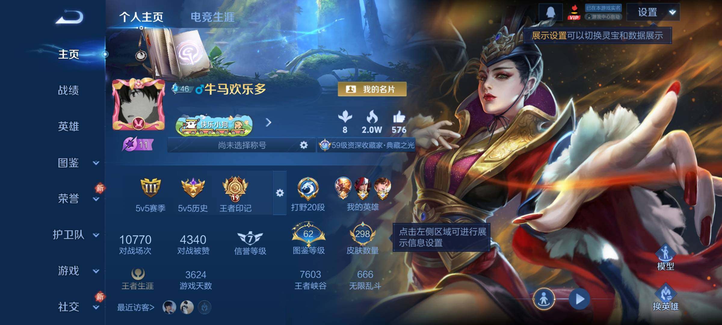 WZCMW4122627王者荣耀账号详情图2