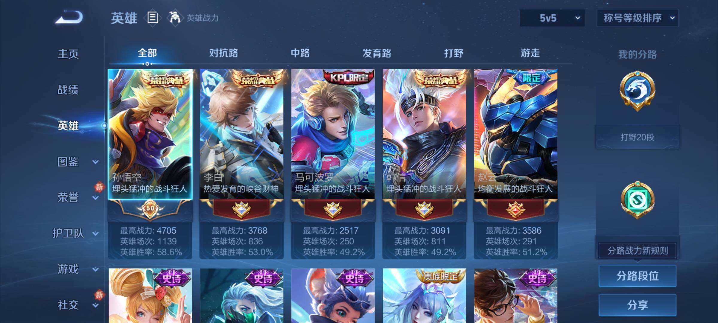 WZCMW4122627王者荣耀账号详情图3