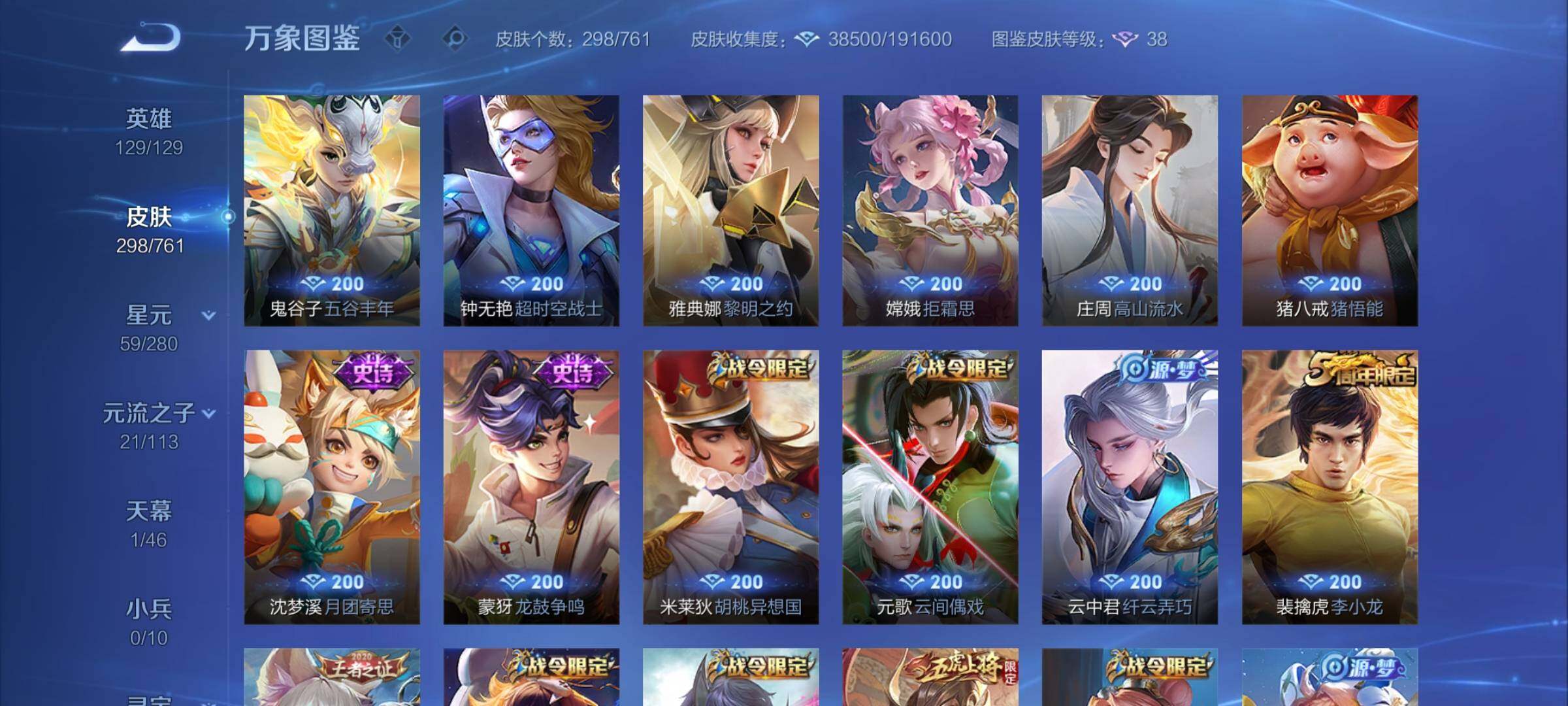 WZCMW4122627王者荣耀账号详情图7