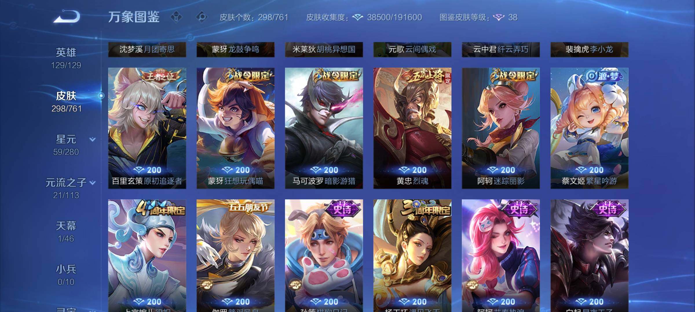 WZCMW4122627王者荣耀账号详情图8