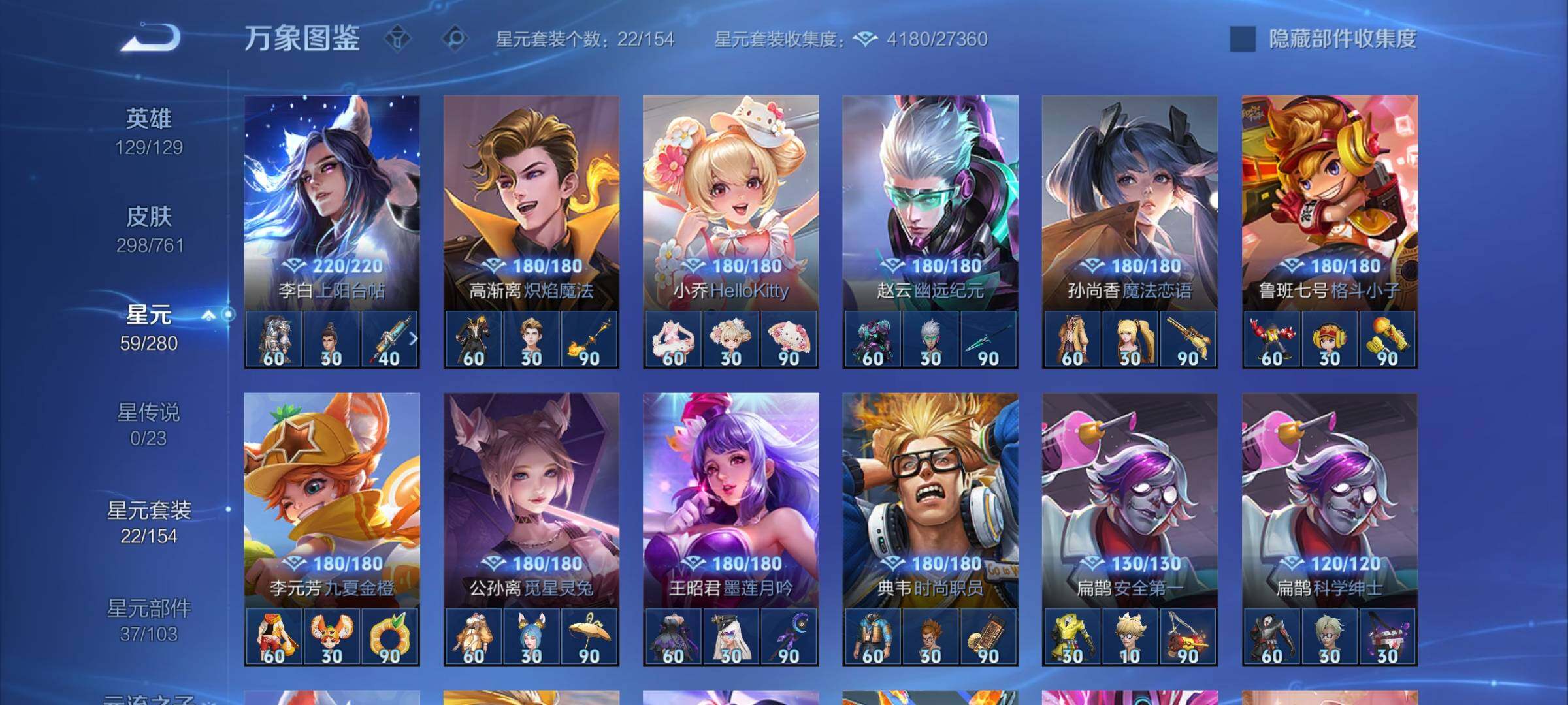 WZCMW4122627王者荣耀账号详情图9