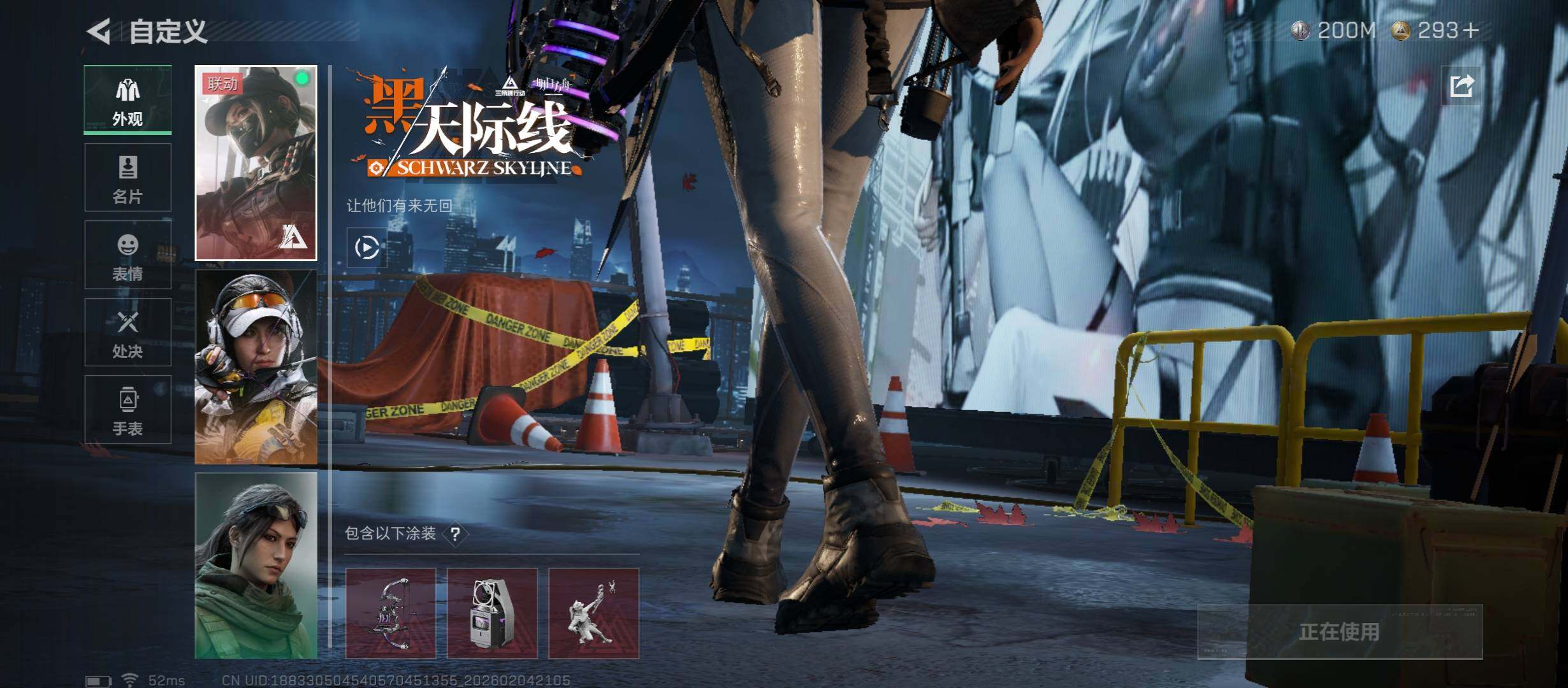 SJZCMW433504三角洲行动账号详情图10