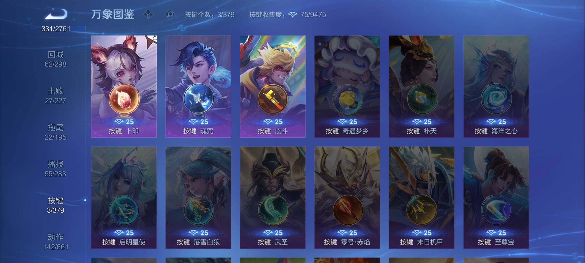 WZCMW4122627王者荣耀账号详情图12