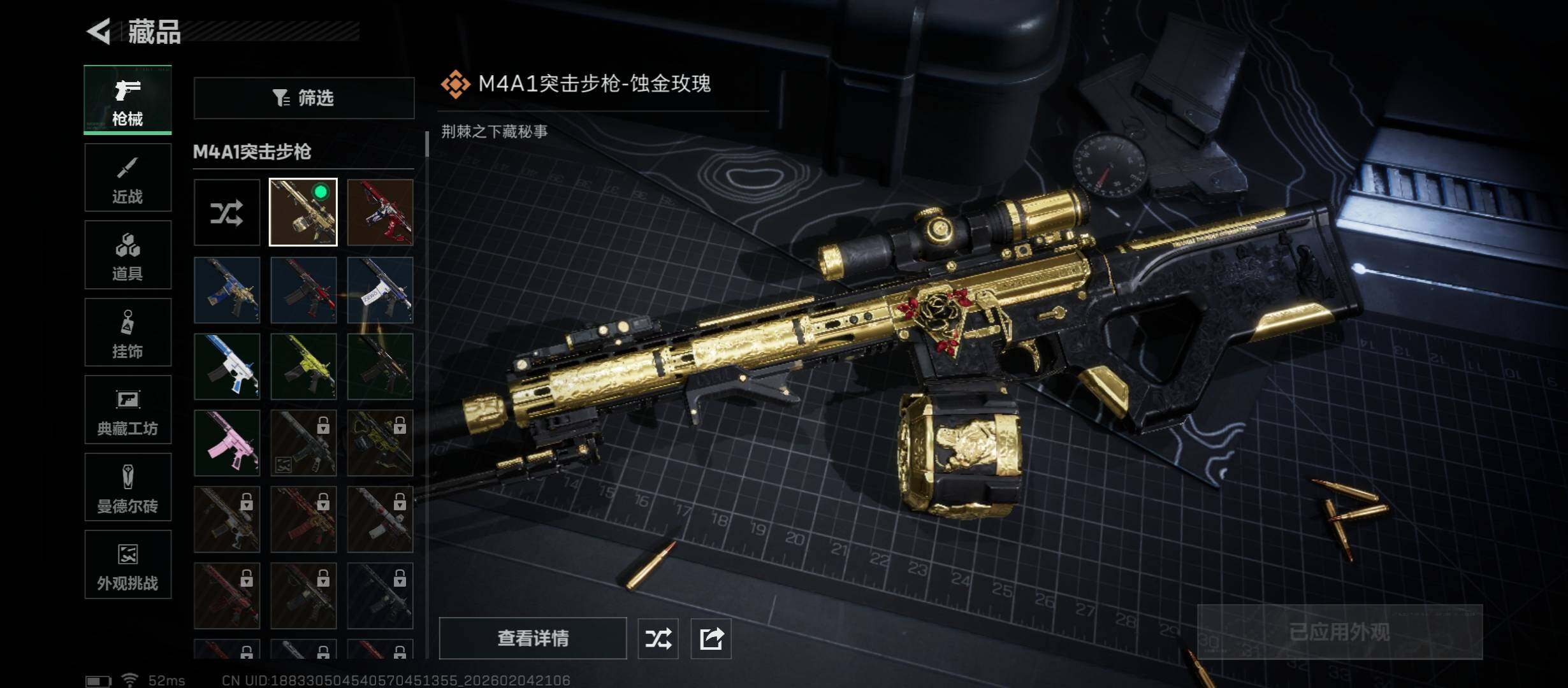 SJZCMW433504三角洲行动账号详情图15