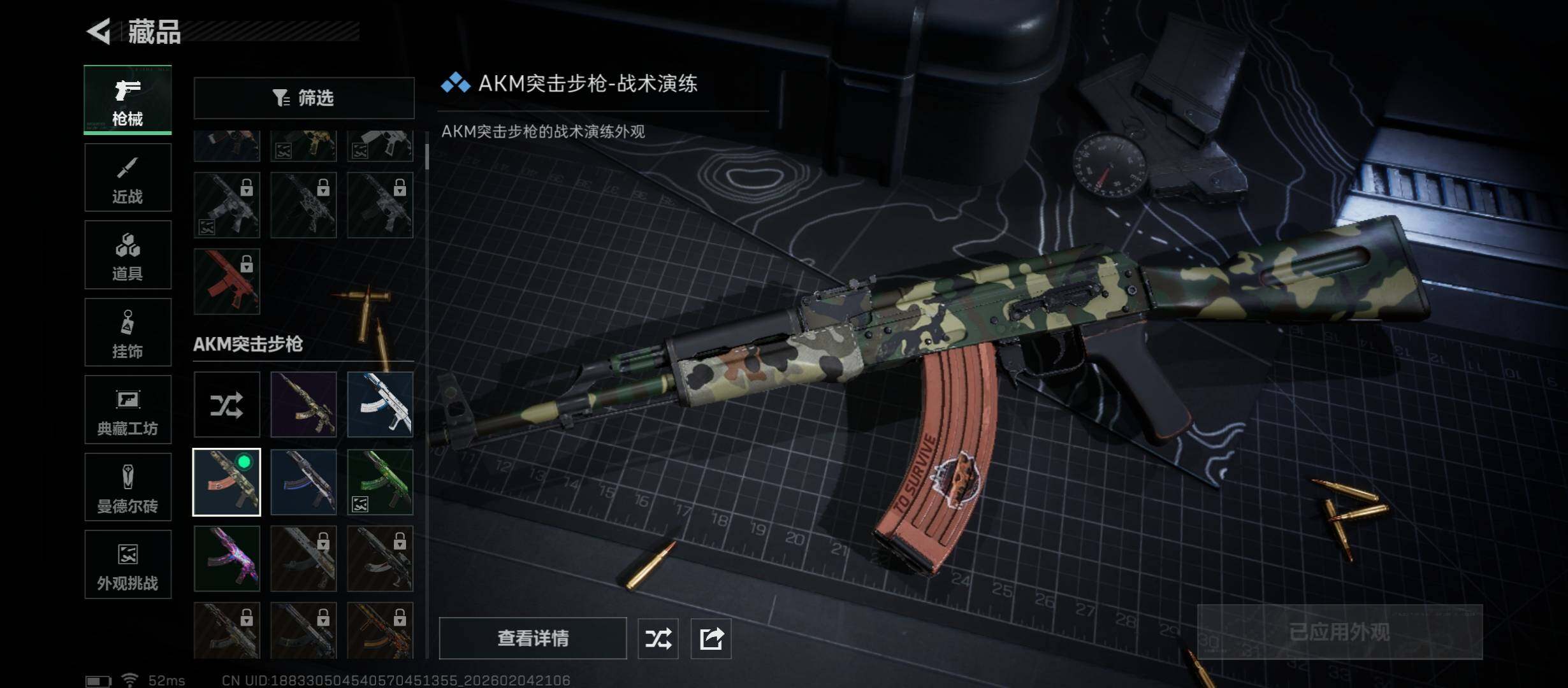 SJZCMW433504三角洲行动账号详情图16