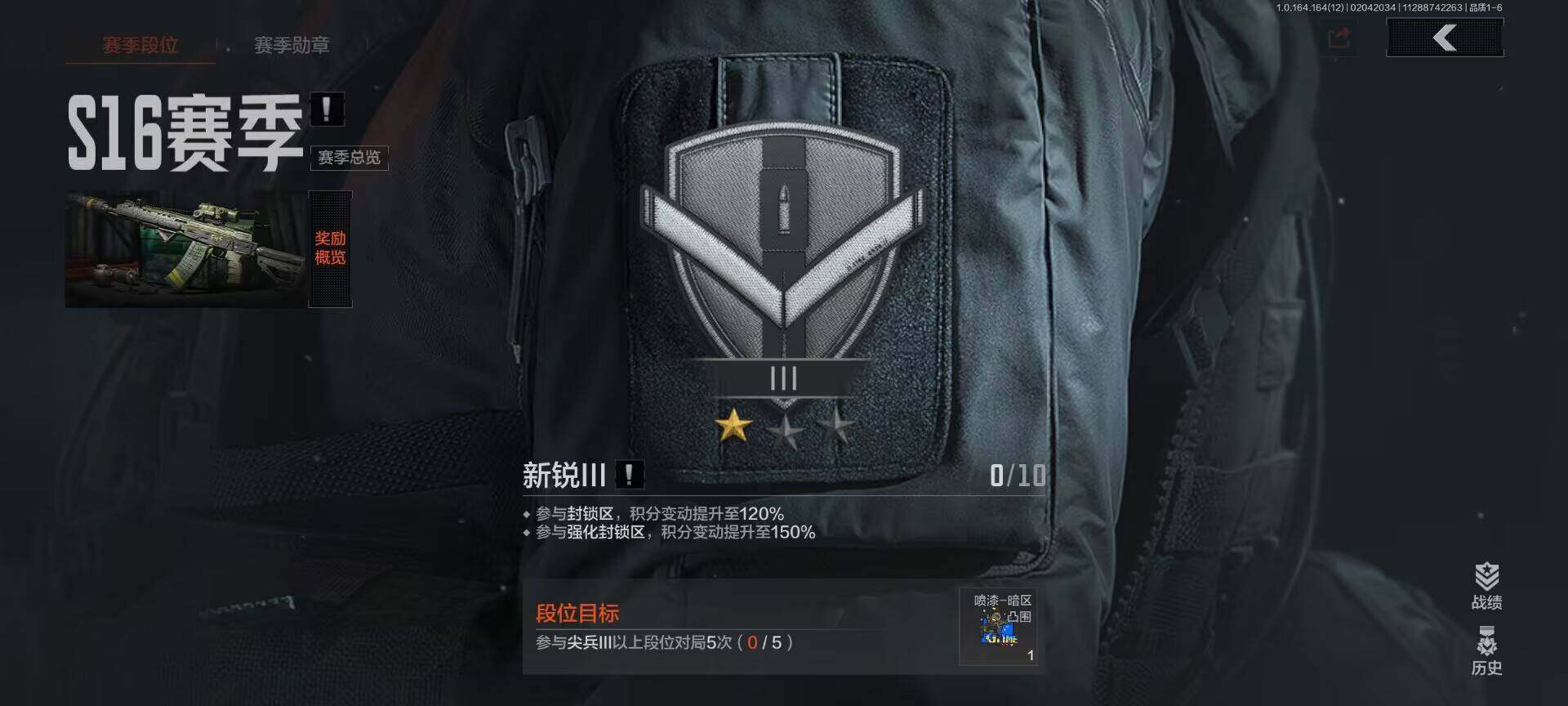 AQEY47193暗区突围账号详情图3