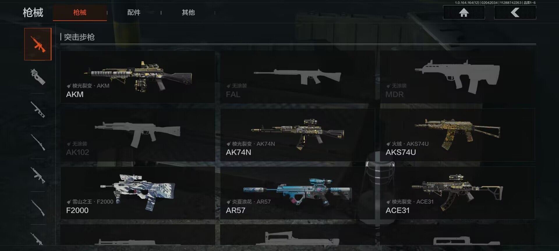 AQEY47193暗区突围账号详情图6