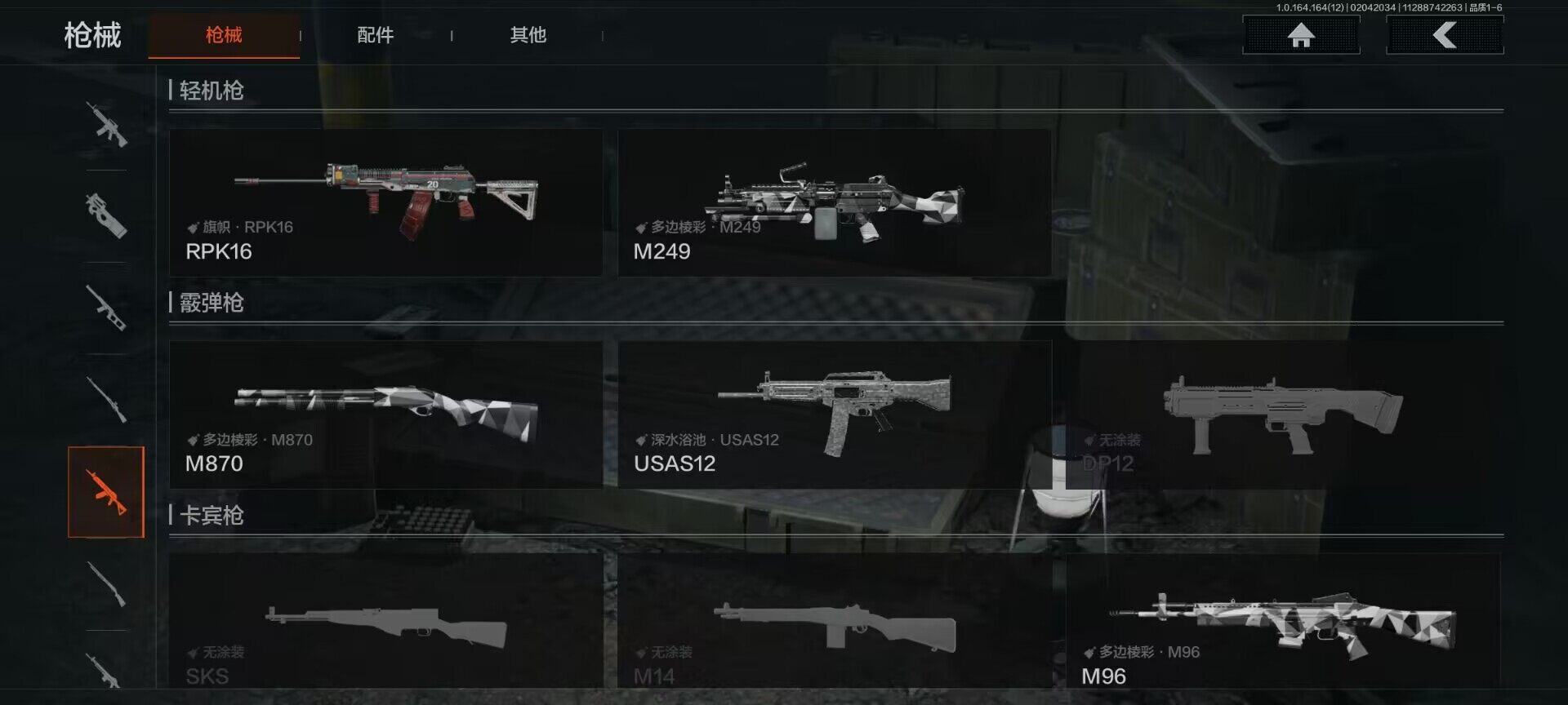 AQEY47193暗区突围账号详情图7