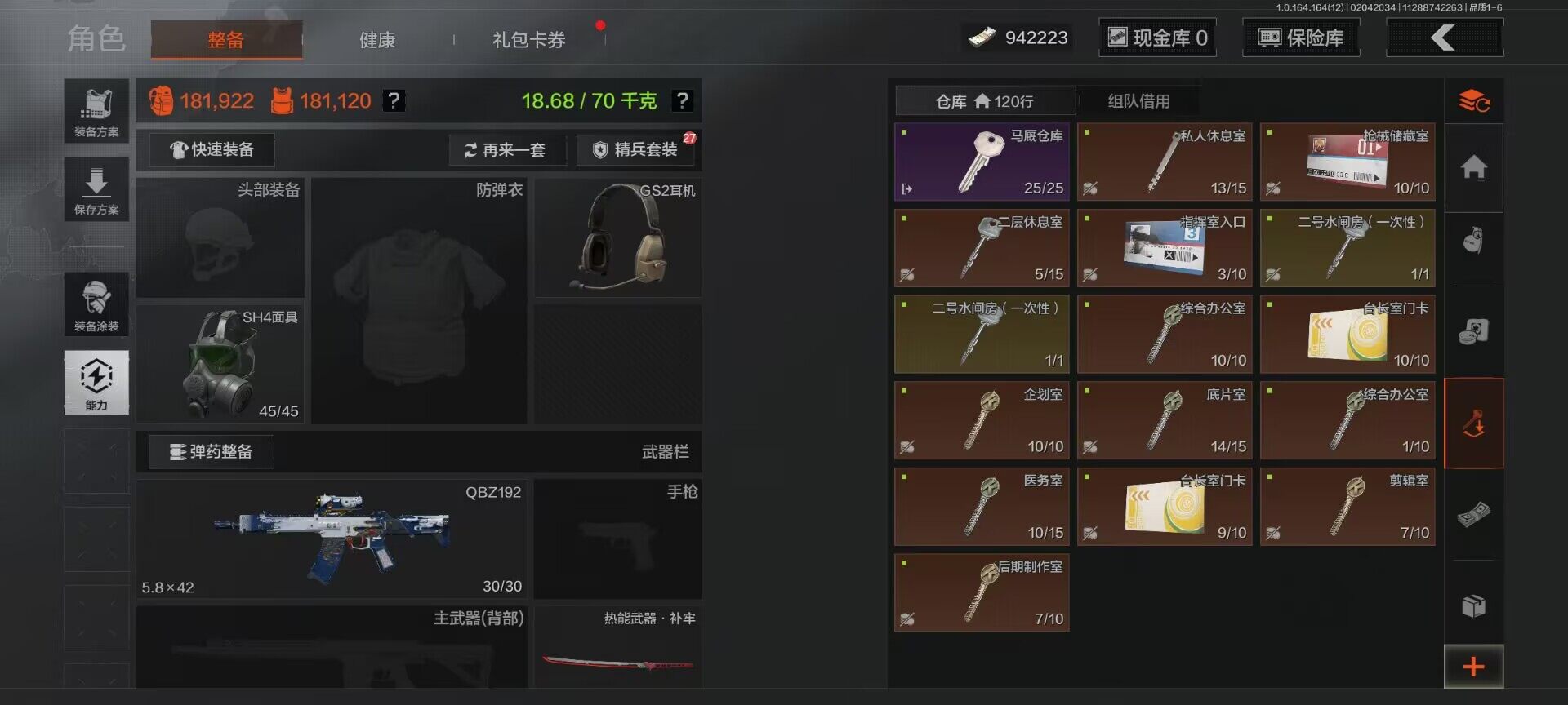 AQEY47193暗区突围账号详情图8