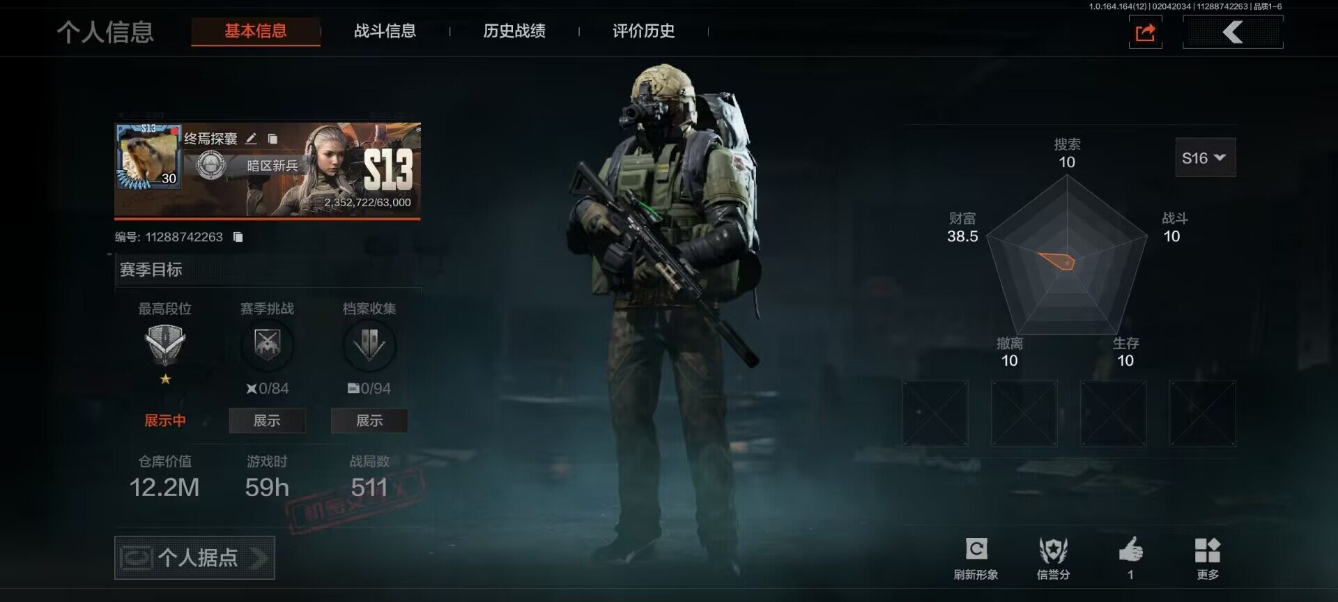 暗区突围账号安卓QQ【AQZG1186】等级：30/段位：新锐/仓库价值(百万)：12.2/柯恩币：942223/热能武器补牢