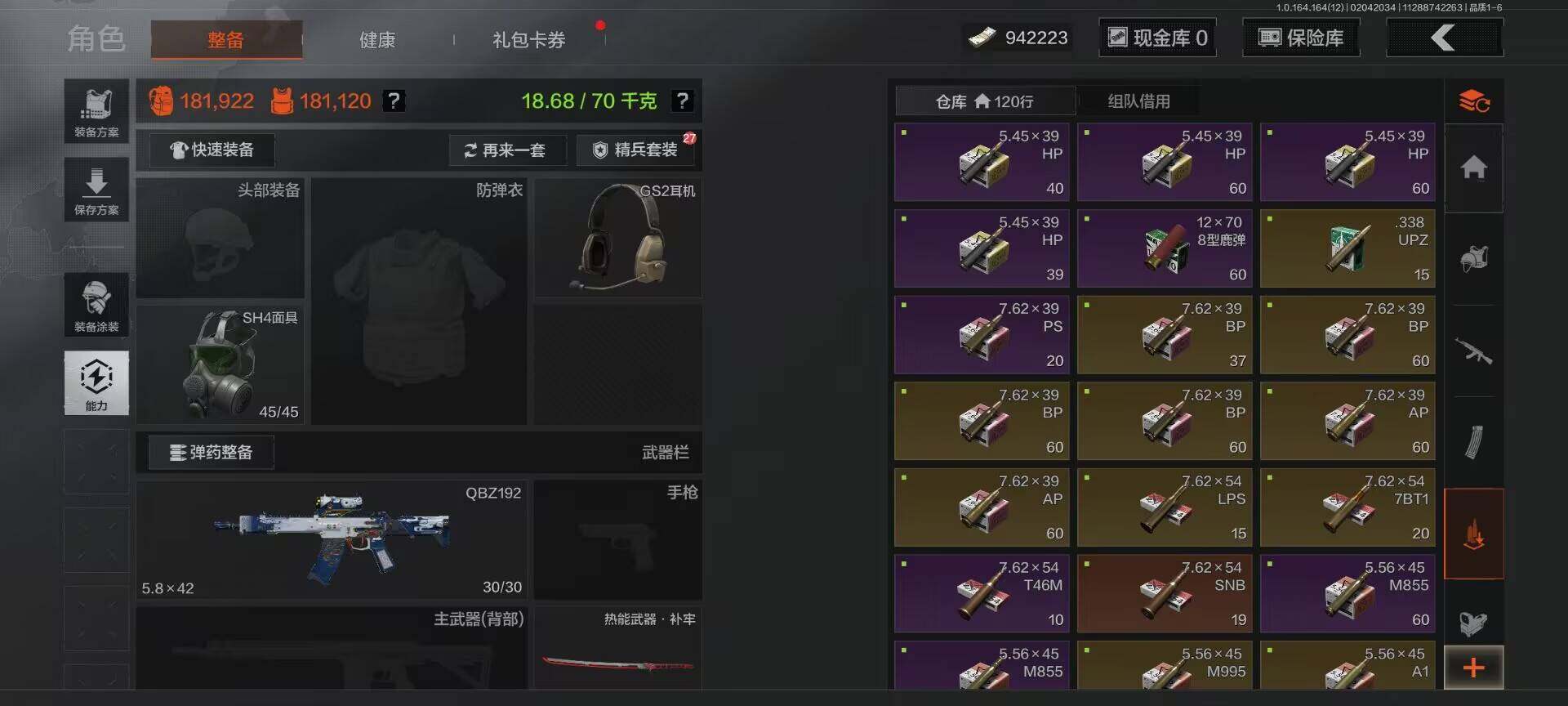 AQEY47193暗区突围账号详情图9