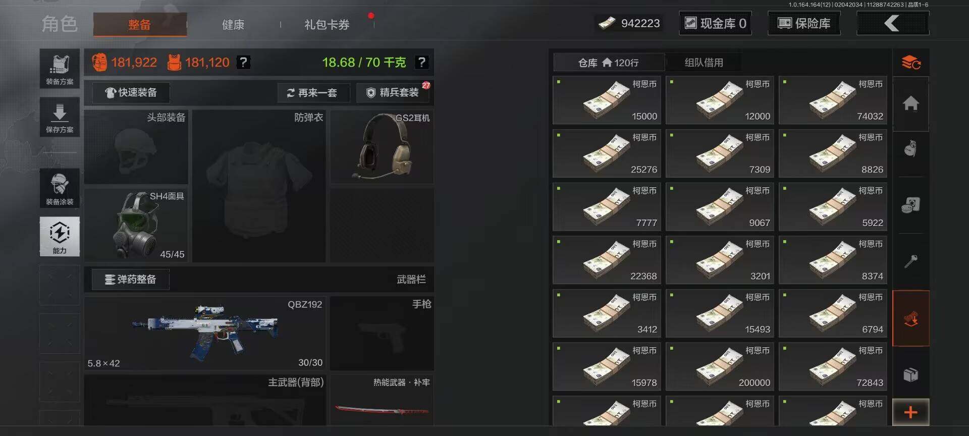 AQEY47193暗区突围账号详情图10