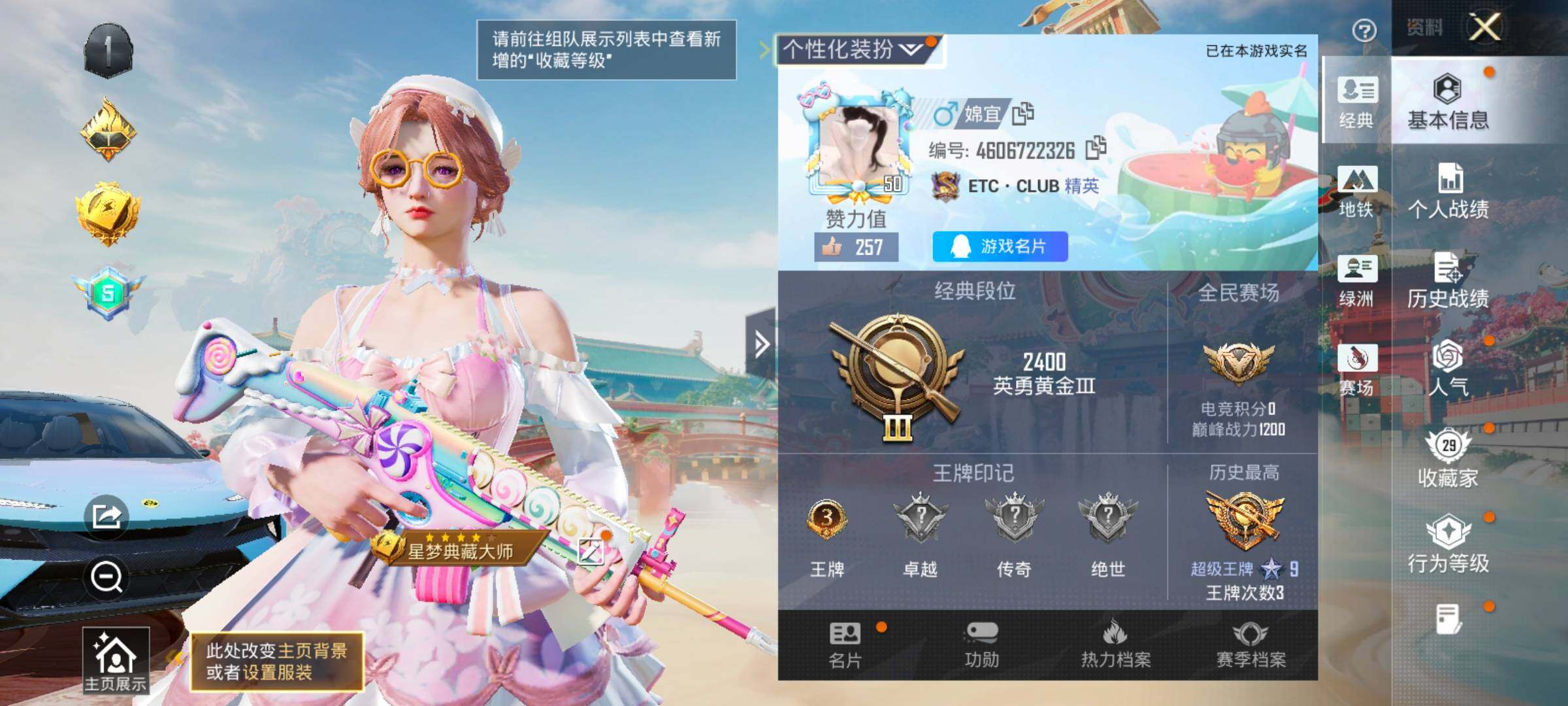 HPCMW466419和平精英账号详情图4