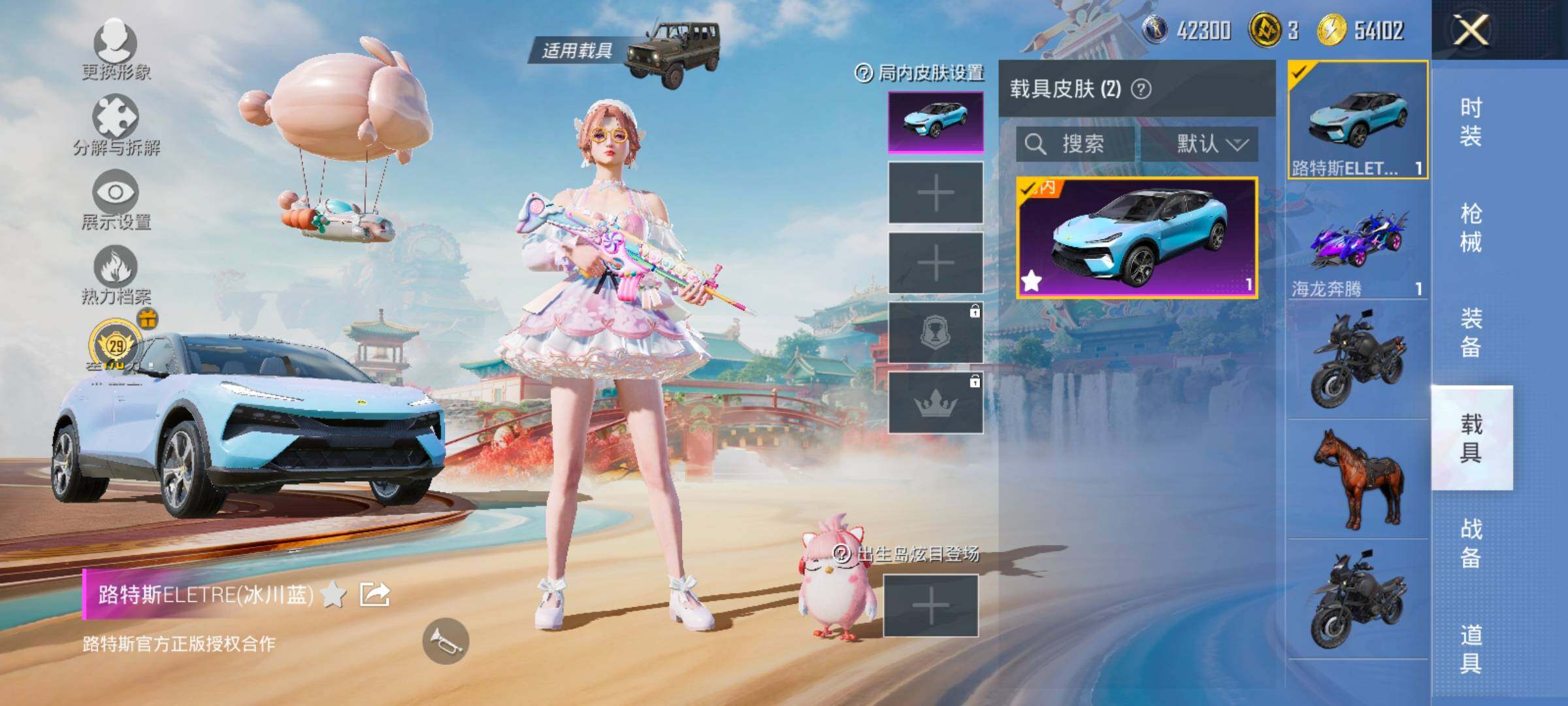 HPCMW466419和平精英账号详情图9