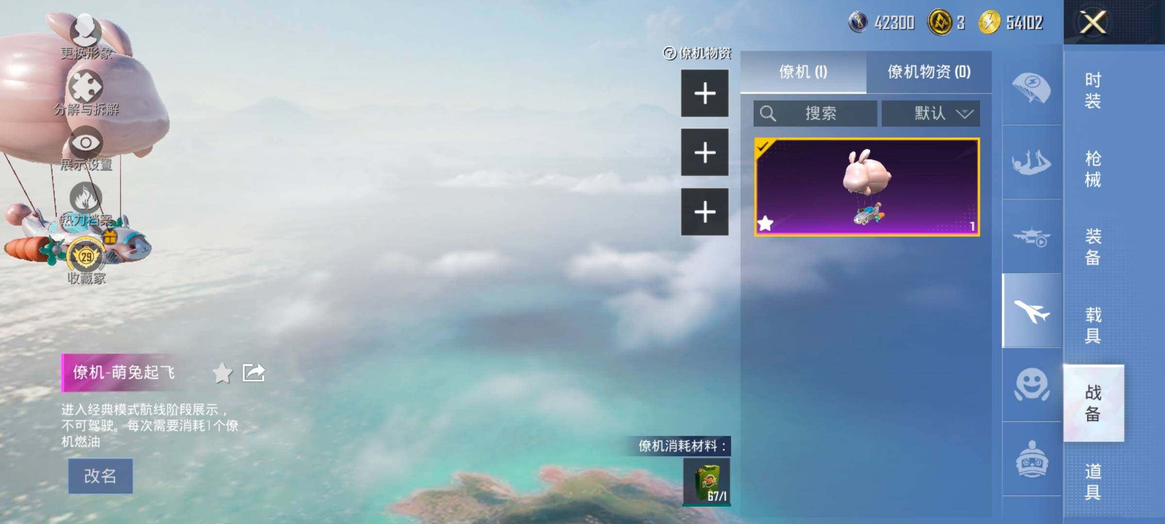 HPCMW466419和平精英账号详情图10