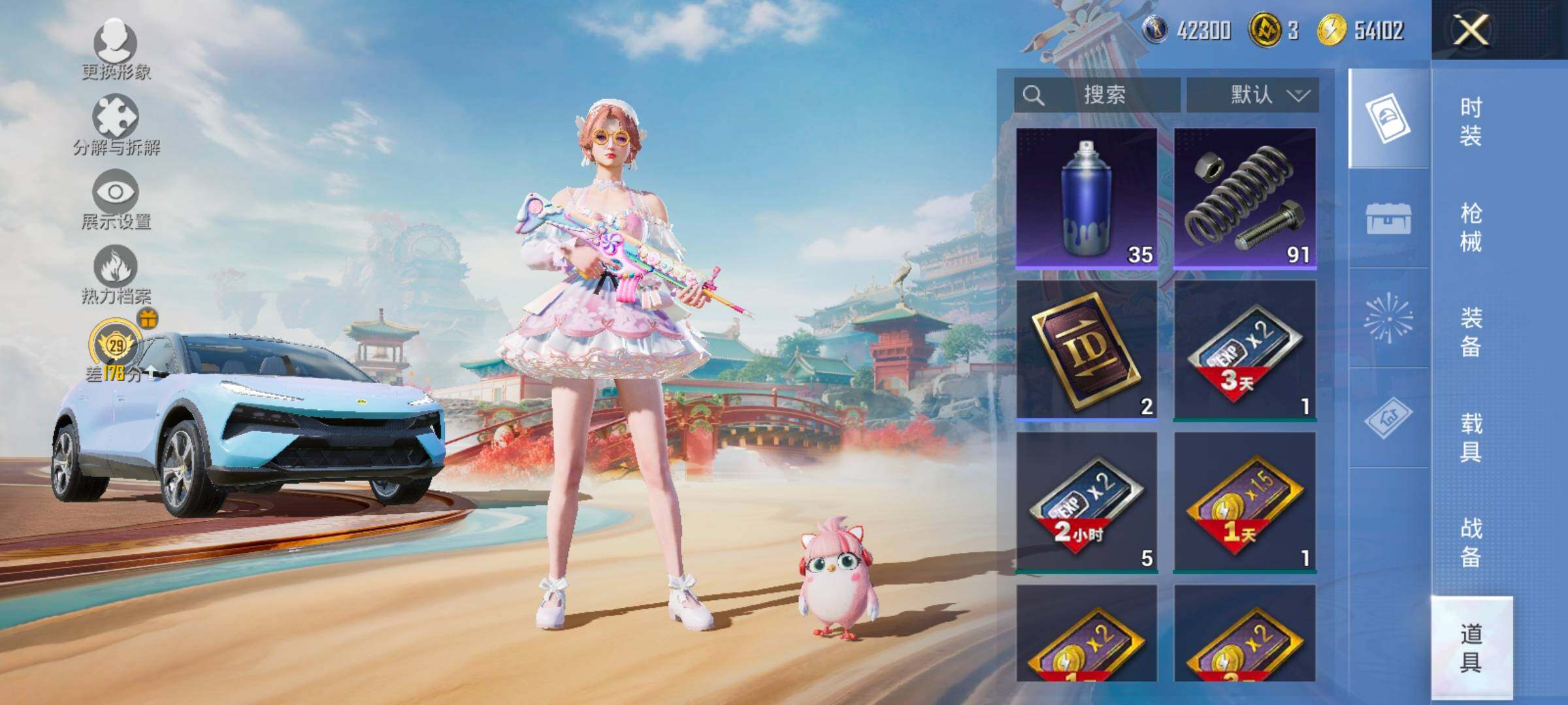 HPCMW466419和平精英账号详情图11