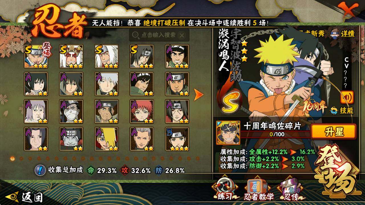 HYEY48540火影忍者账号详情图3