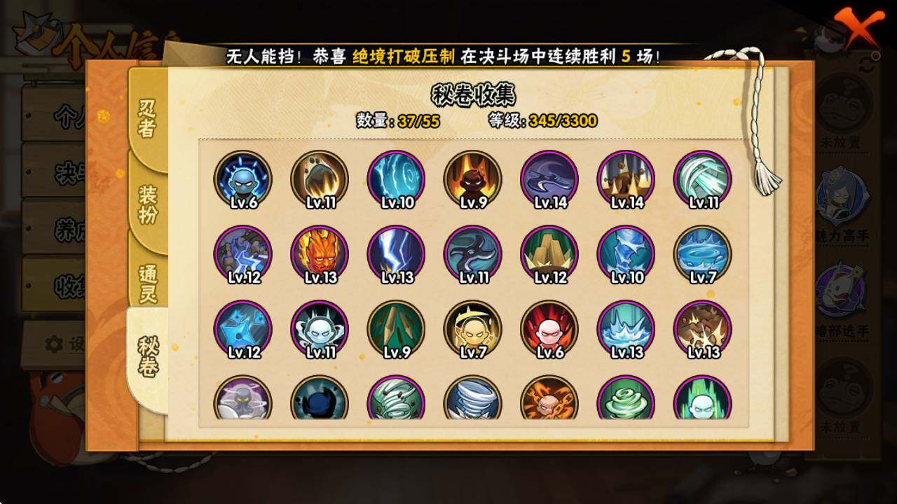 HYEY48540火影忍者账号详情图5