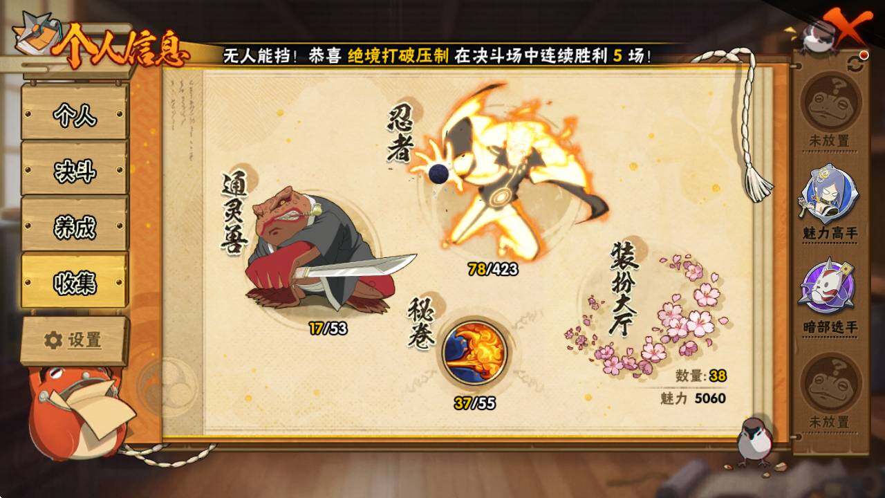 HYEY48540火影忍者账号详情图6