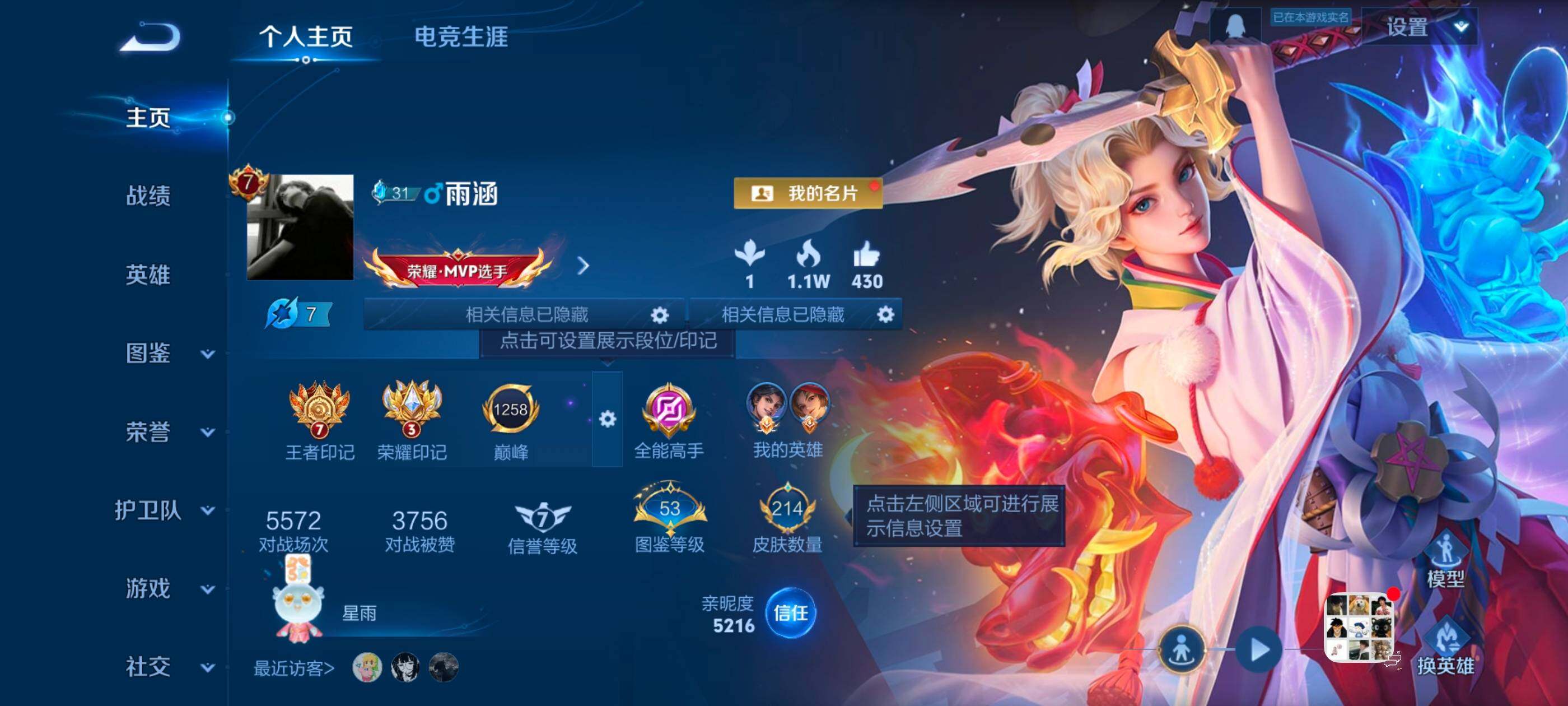 WZCMW4118802王者荣耀账号详情图3