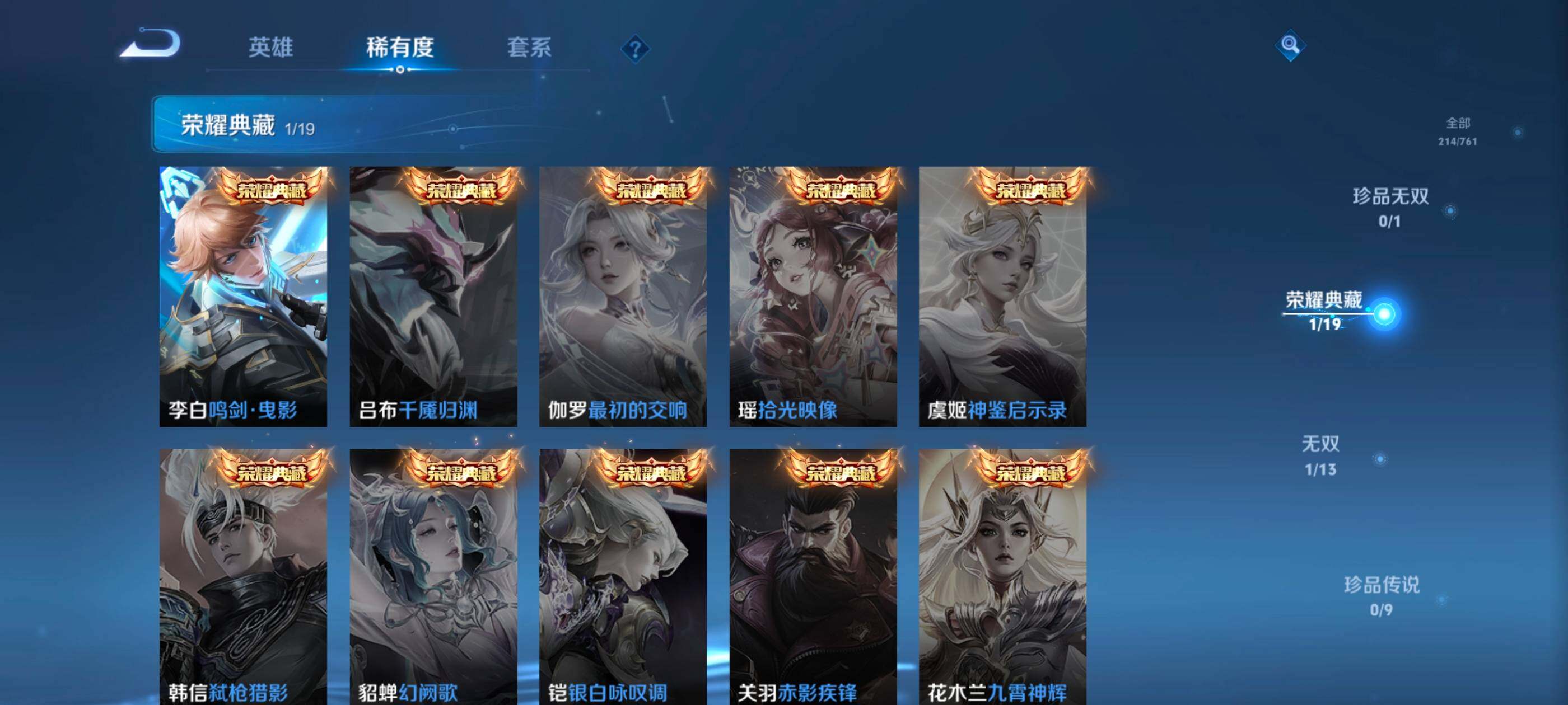 WZCMW4118802王者荣耀账号详情图6