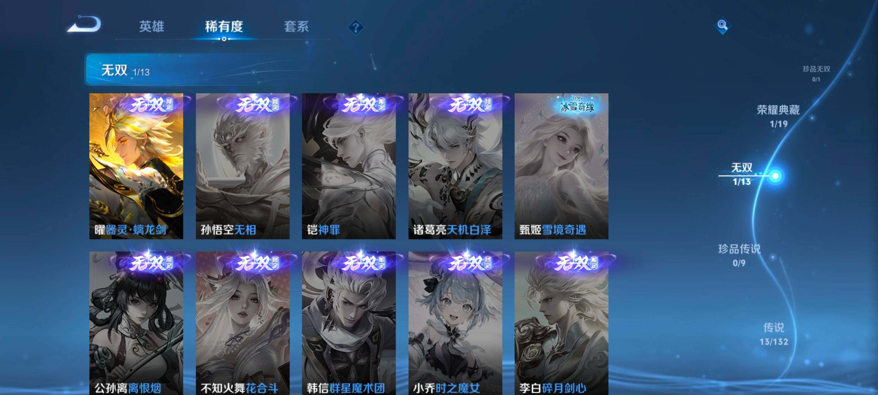 WZCMW4118802王者荣耀账号详情图7