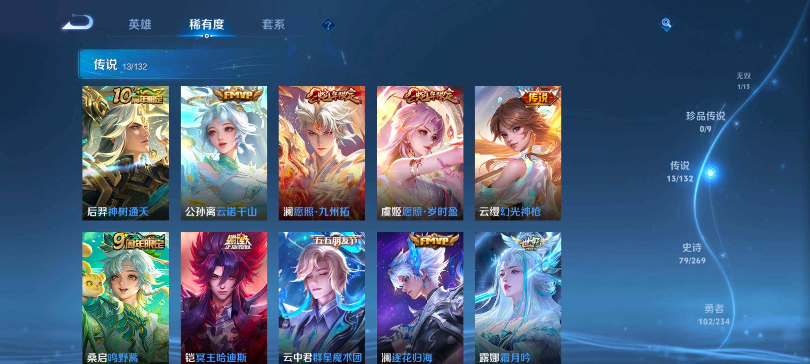 WZCMW4118802王者荣耀账号详情图8