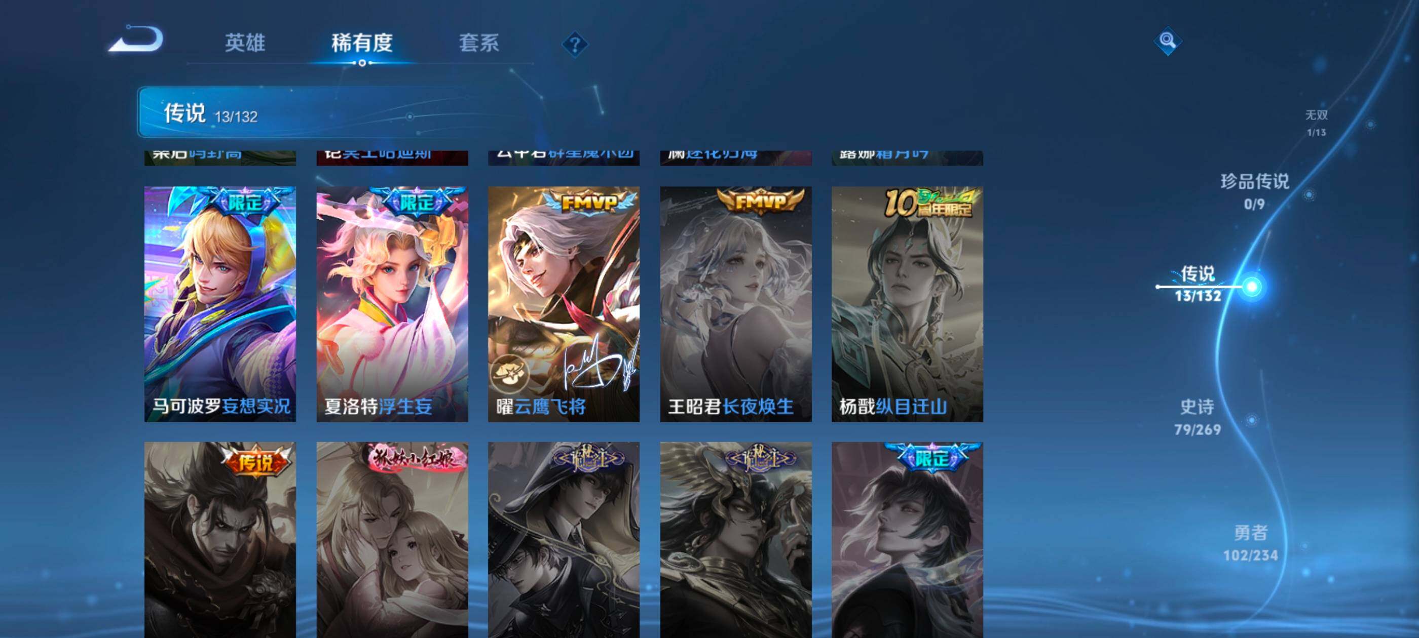 WZCMW4118802王者荣耀账号详情图9