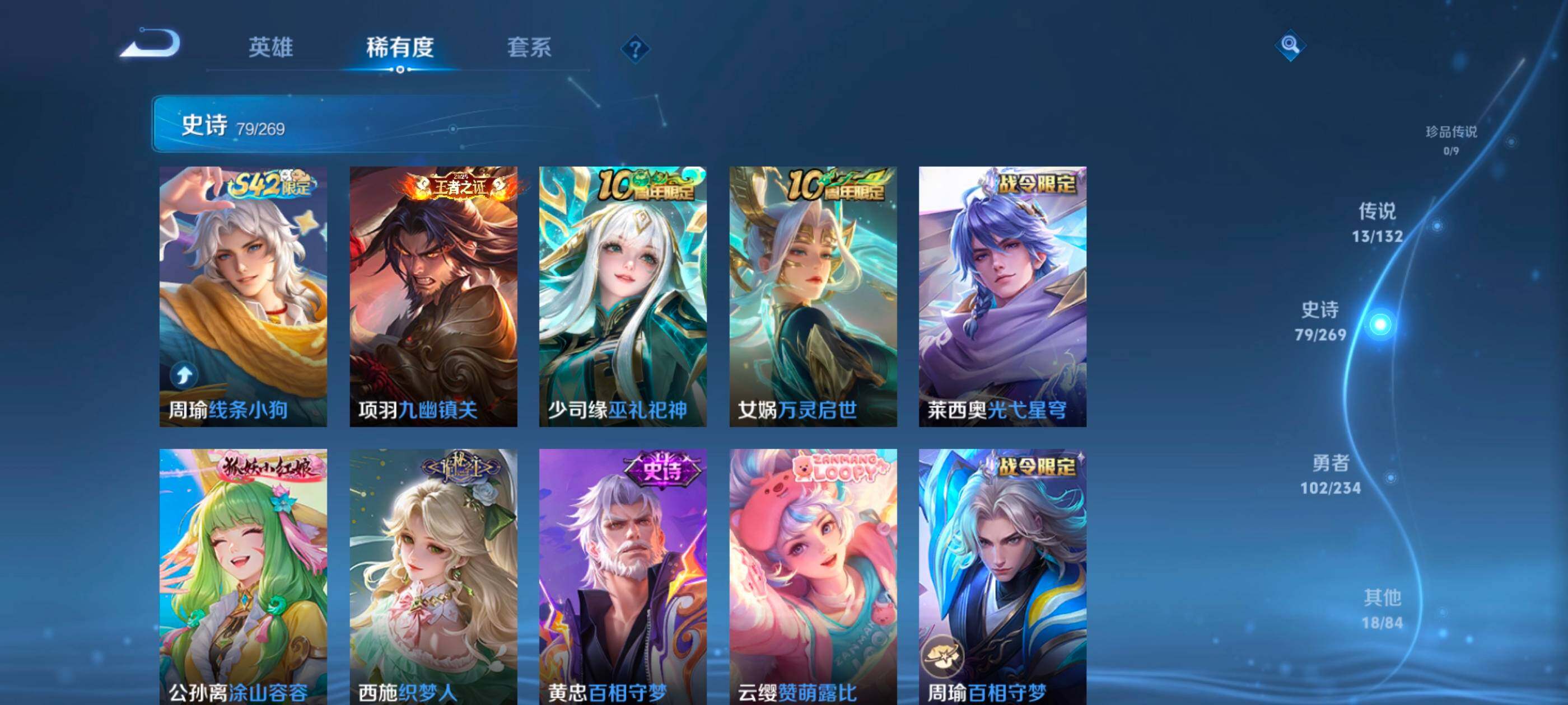 WZCMW4118802王者荣耀账号详情图10